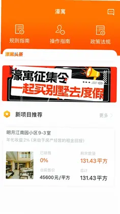 濠寓预览图