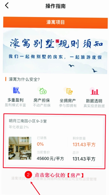 濠寓预览图
