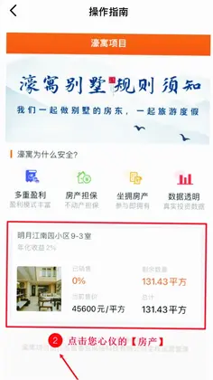 濠寓预览图