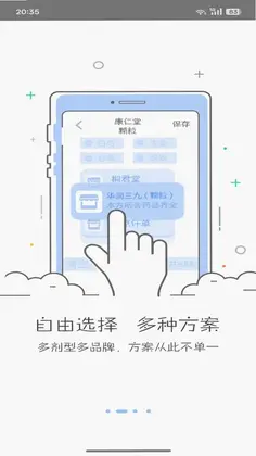 必然中医预览图