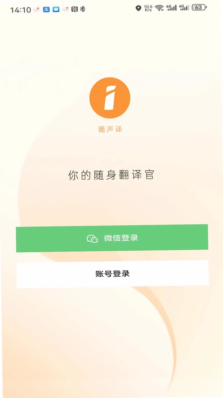 随声译预览图
