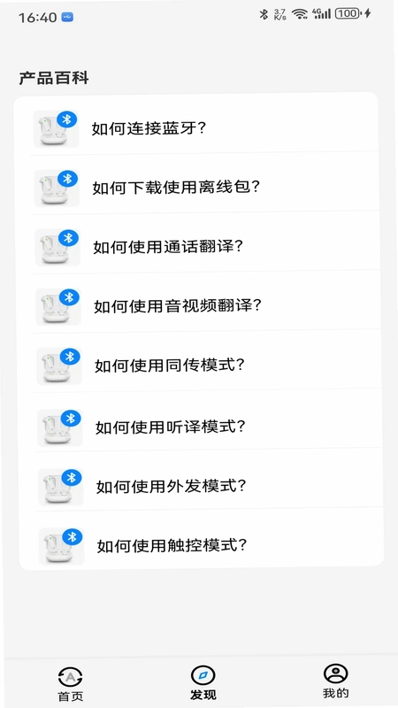 随声译预览图