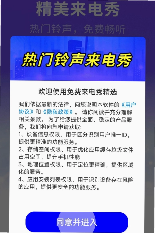 免费来电秀精选预览图