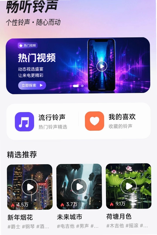 免费来电秀精选预览图