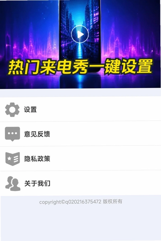 免费来电秀精选预览图