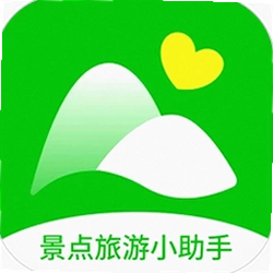 景点旅游小助手app