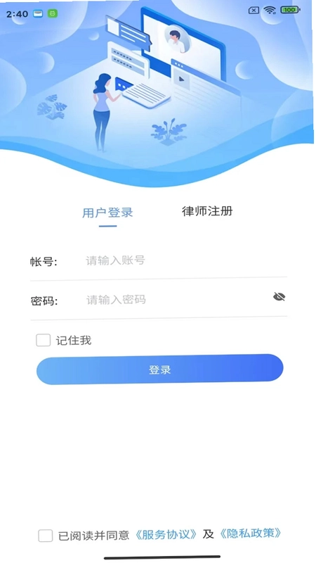 咨询一体化预览图