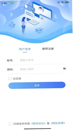 咨询一体化预览图