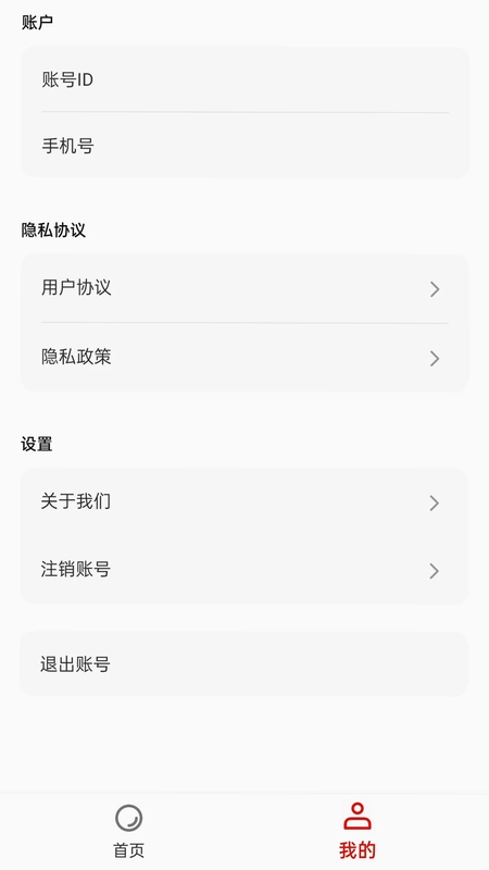 景点旅游小助手app预览图