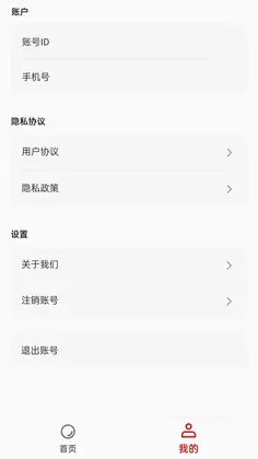 景点旅游小助手app预览图