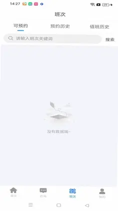 咨询一体化预览图