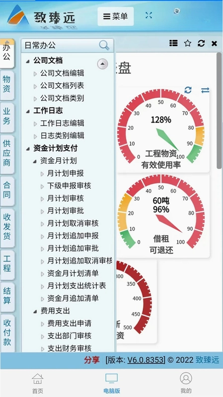 致臻远预览图