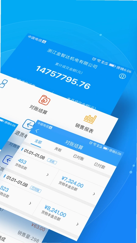 锐锢入驻宝预览图