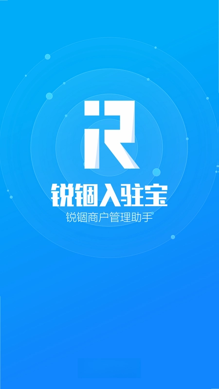 锐锢入驻宝预览图