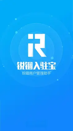 锐锢入驻宝预览图
