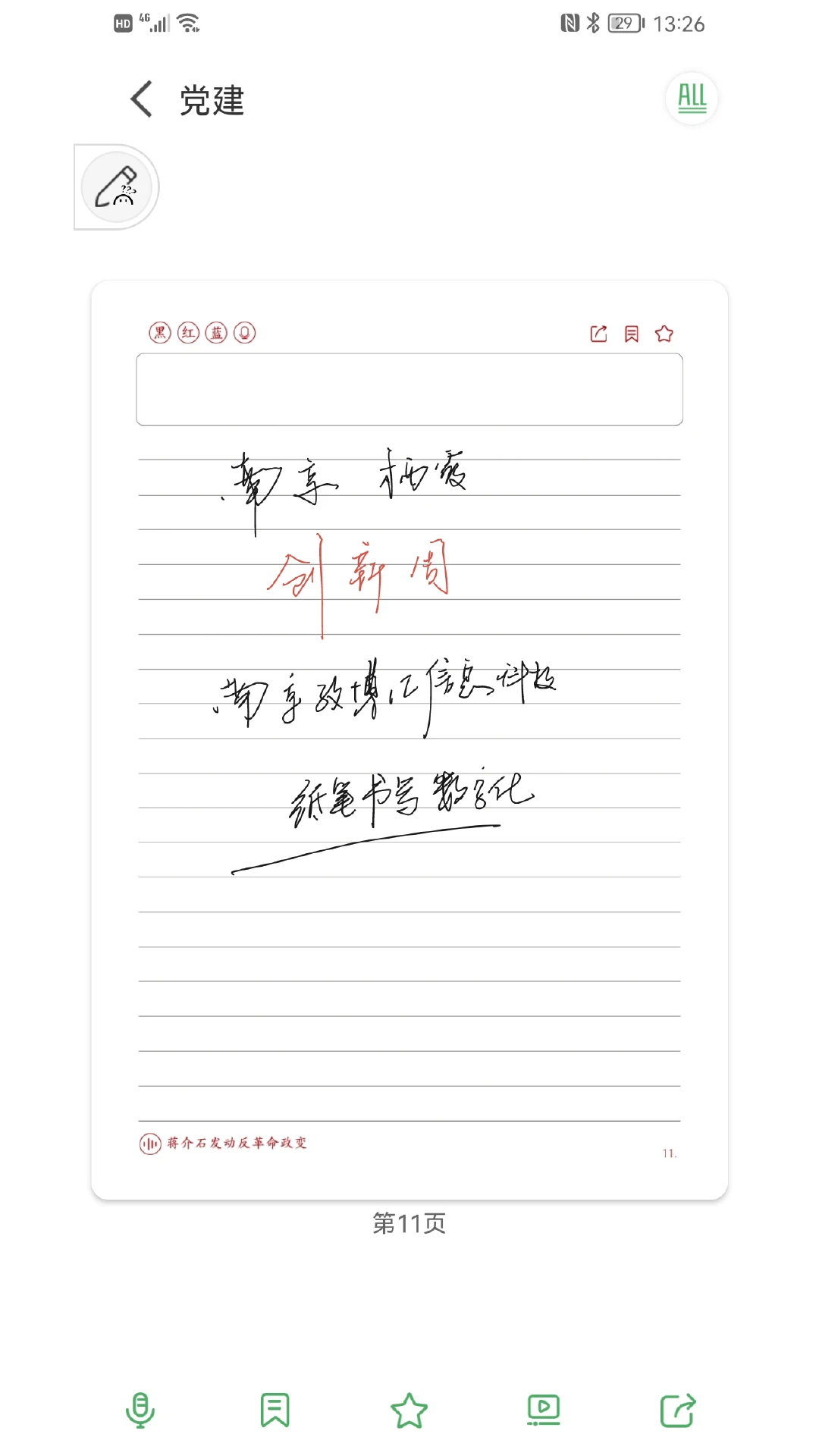 ���м��±ʼǹ鵵����