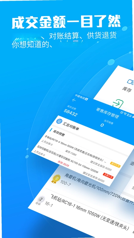 锐锢入驻宝预览图