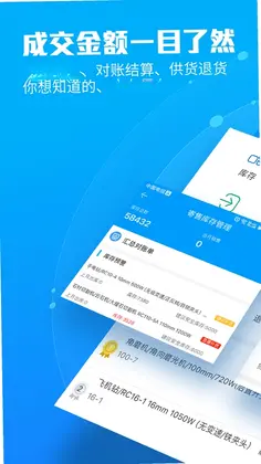 锐锢入驻宝预览图