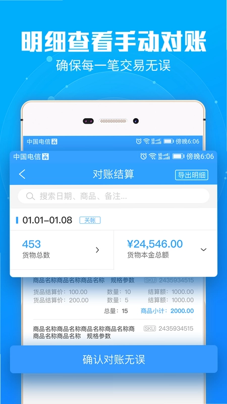 锐锢入驻宝预览图