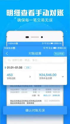 锐锢入驻宝预览图