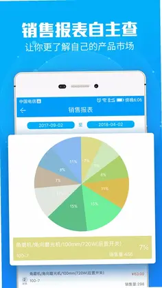 锐锢入驻宝预览图