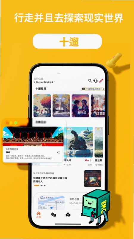 十遛预览图