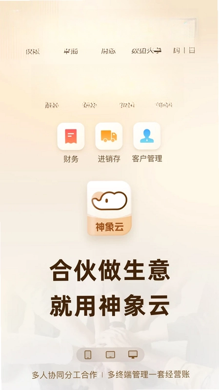 神象云预览图
