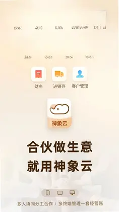 神象云预览图