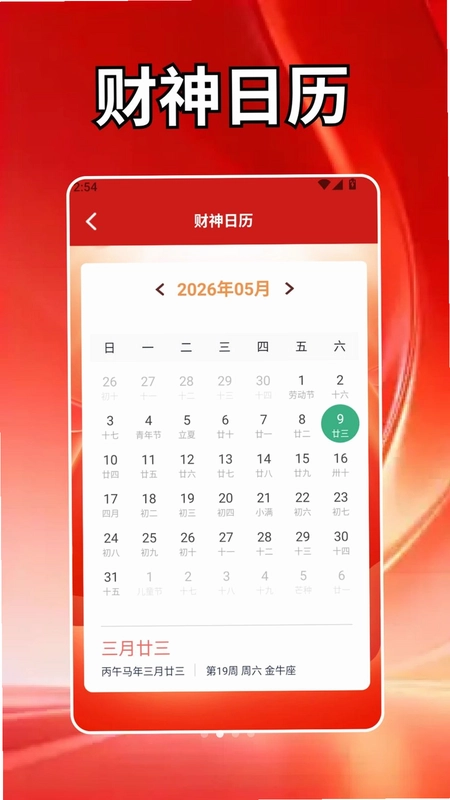 好运小羊预览图