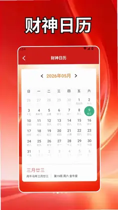 好运小羊预览图