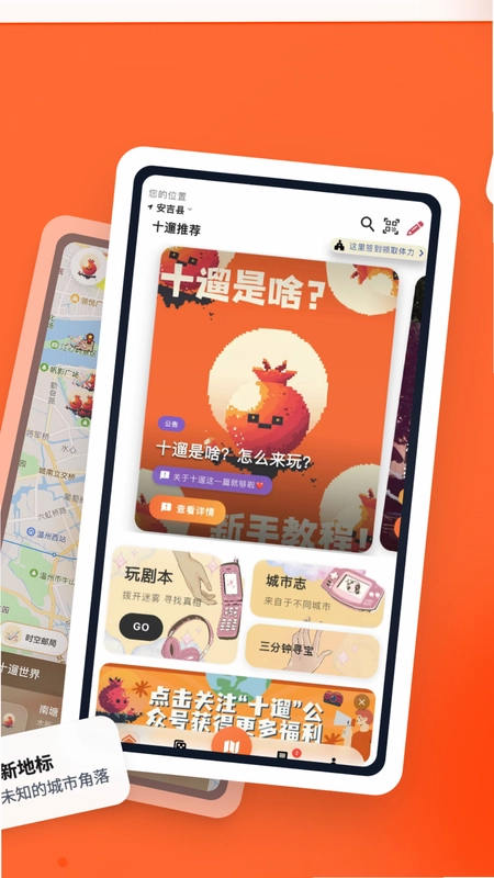 十遛预览图