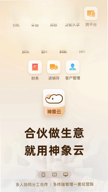 神象云预览图