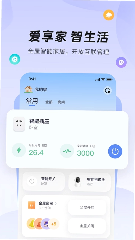 爱智预览图