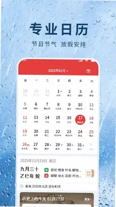 本地天气降雨预报预览图