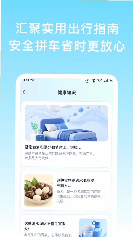 体检报告查询助手预览图