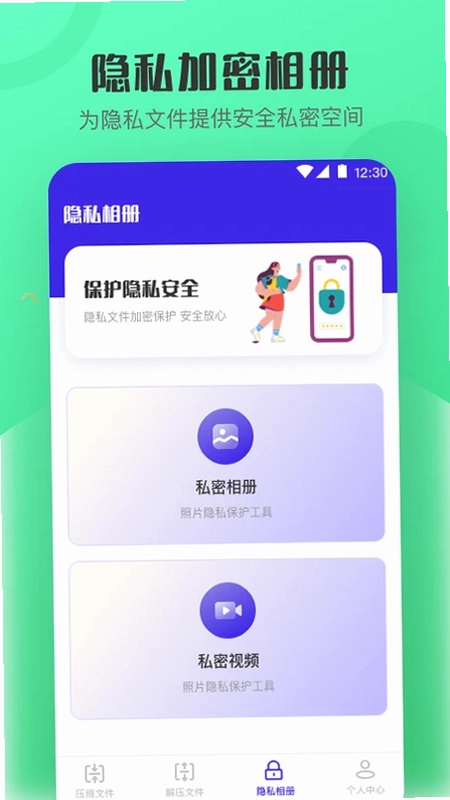 手机解压7zip压缩预览图