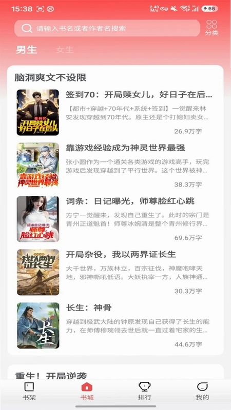 墨香阁预览图