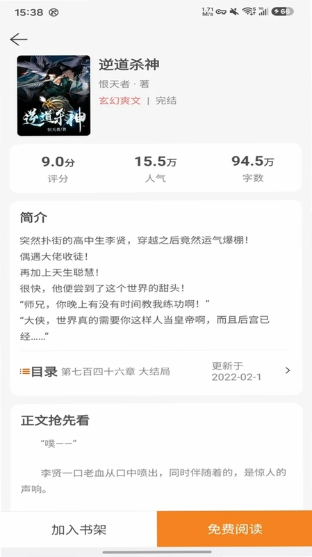 墨香阁预览图