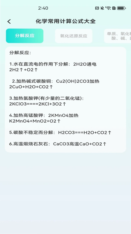 桌面计算器预览图