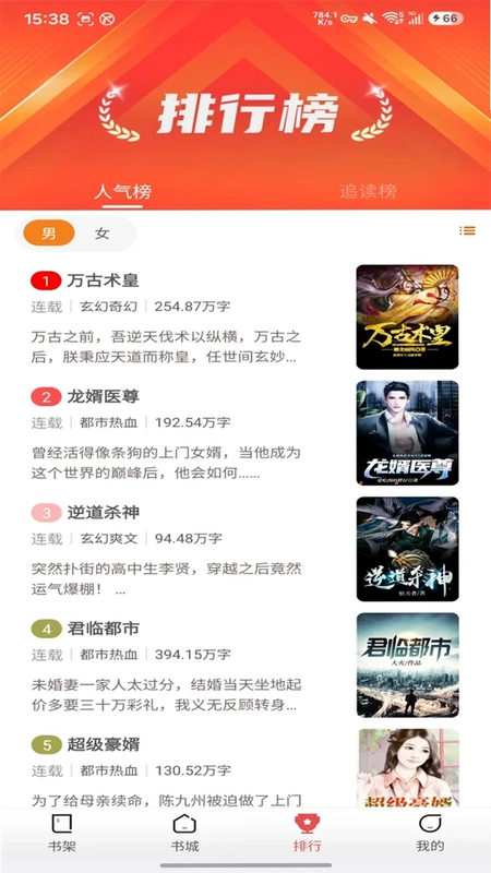 墨香阁预览图