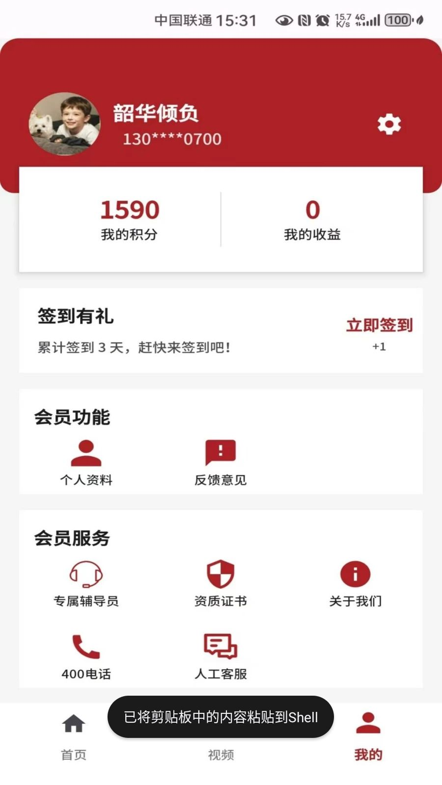 济世中医