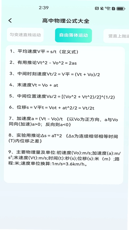 桌面计算器预览图