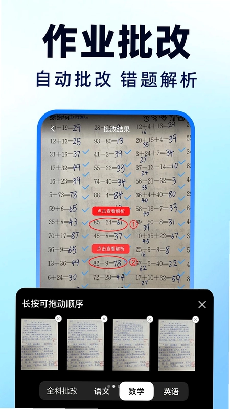 作业辅导免费搜答案预览图
