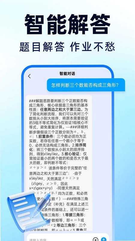 作业辅导免费搜答案预览图