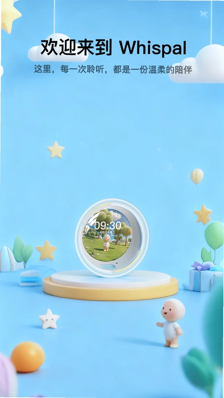 Whispal(星球居民)预览图