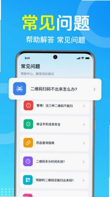 扫一扫码二维码预览图