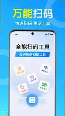 扫一扫码二维码预览图
