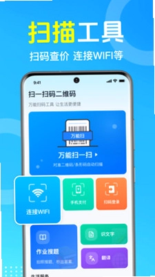 扫一扫码二维码预览图