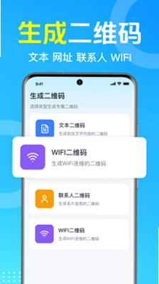 扫一扫码二维码预览图