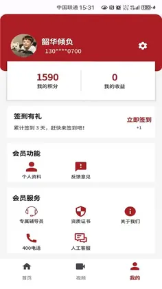 济世中医预览图